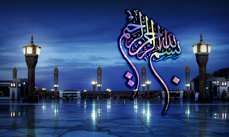 Al Madinah~Bismillah