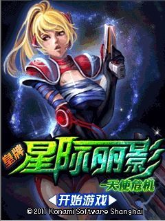Ace~Raider~Angel~Crisis~s60