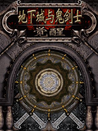 Brave Fable (240x320