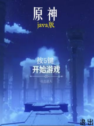 Genshin Impact v0.3.