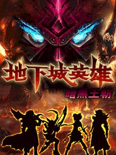 Dungeon Heroes - Dar