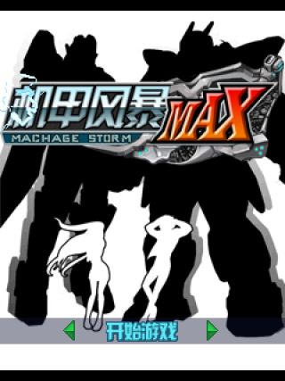 Mecha Storm MAX (240