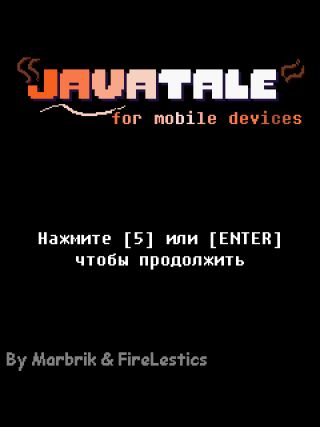 JavaTale (Russian)