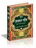 HOLY QURAN: Moshaf