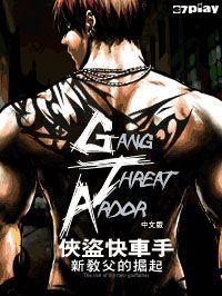 Gta Ardor