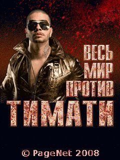 Timati Vs The Entire