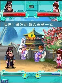 Kung Fu Fighter