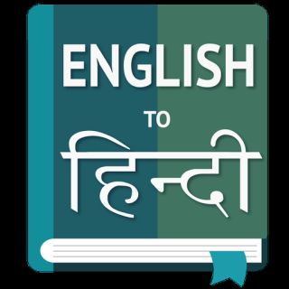 English to Hindi Dictionary