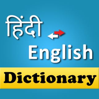 English Hindi Dictionary