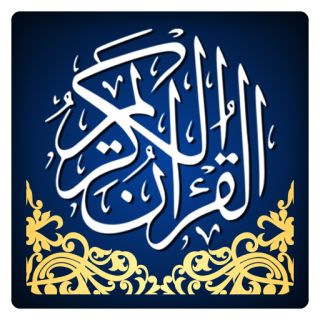 Al Quran Kareem