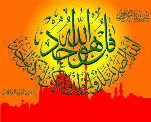 Suratl Ahad