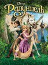 Rapunzel The Confused History 2 208x208 jar