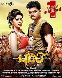 Puli vija