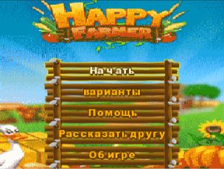 happy farmer