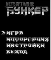 Bunker 3D