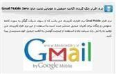 Gmail Mobile farid 4 jar