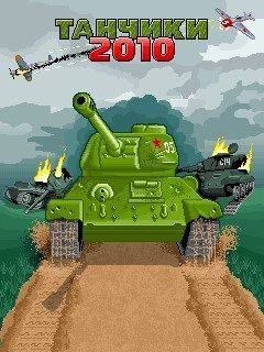 Tank 2010