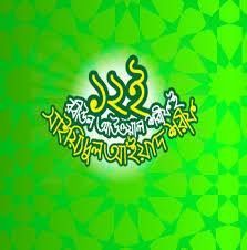 saiyidul aiyad shareef