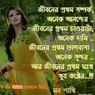 Love is pain