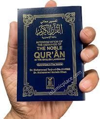 POCKET QURAN