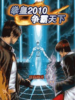 King of Fighters 2010 - The Legend CN