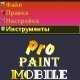 ProPaintMobile