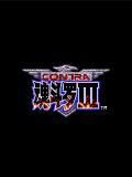 Contra 3