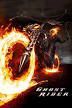 ghost rider