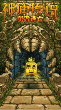 Temple Run 3