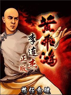 Genuine jetli
