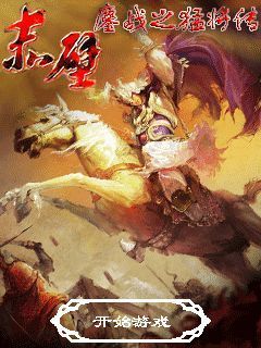 Fate Of Warriors
