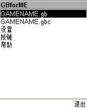 GB4ME GBA simulator