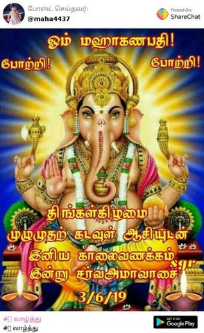 GOOD MORNING