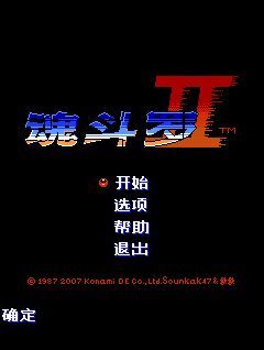 SuperContra2 s60v1
