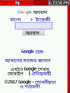Name: Google Translate Size:9 Display:240*320