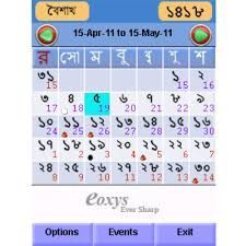 Name: Bangla Calendar Size: 25 Display:240*320