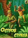 Island of Terror